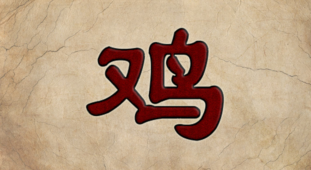 Kohout - Znamení čínského horoskopu (čínský zvěrokruh)
