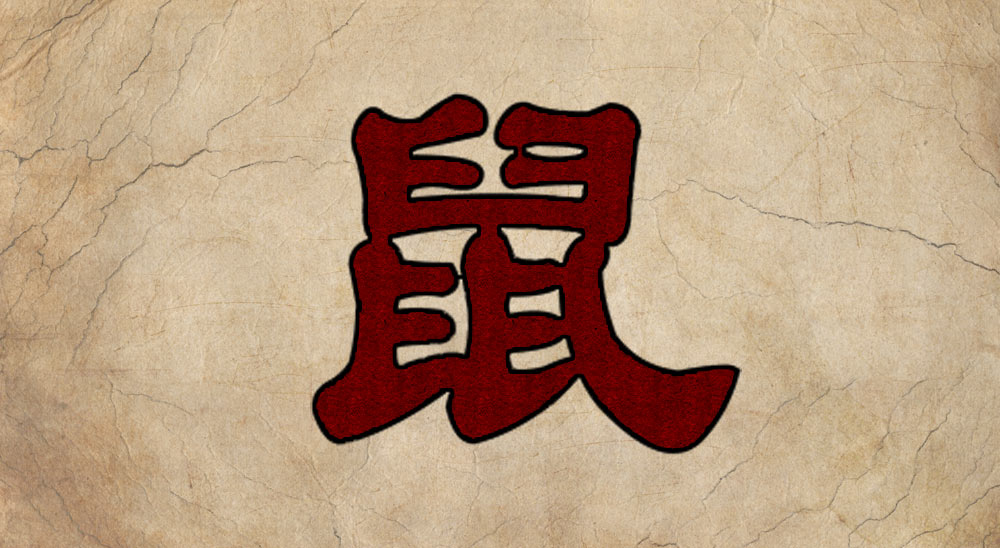 Krysa - Znamení čínského horoskopu (čínský zvěrokruh)